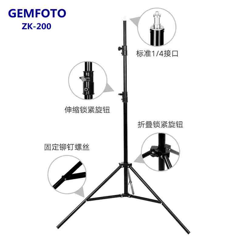 GEMFOTO摄影支架灯架直播架ZK-200