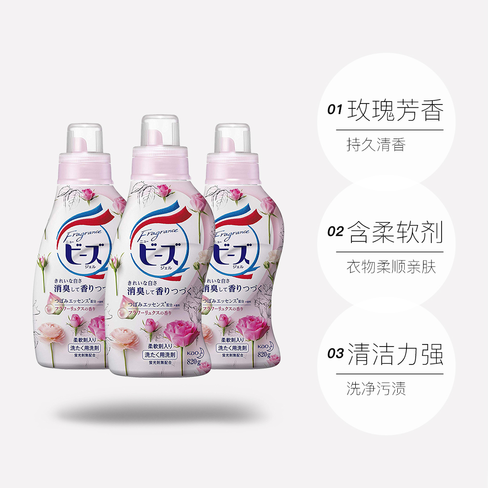 日本kao花王直供洗衣液含柔顺剂玫瑰香无荧光剂820g新品新品详情图2
