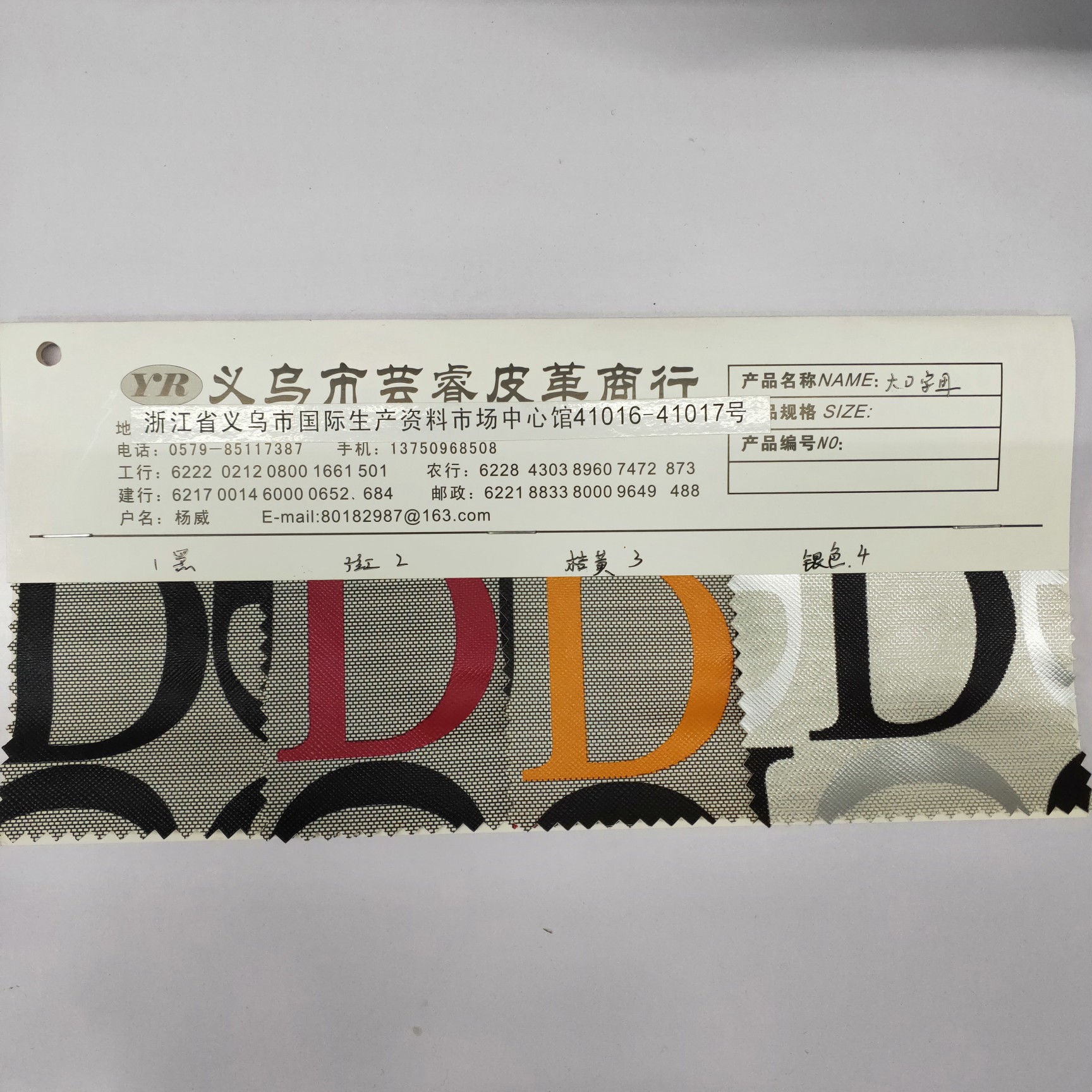 大D字母产品图