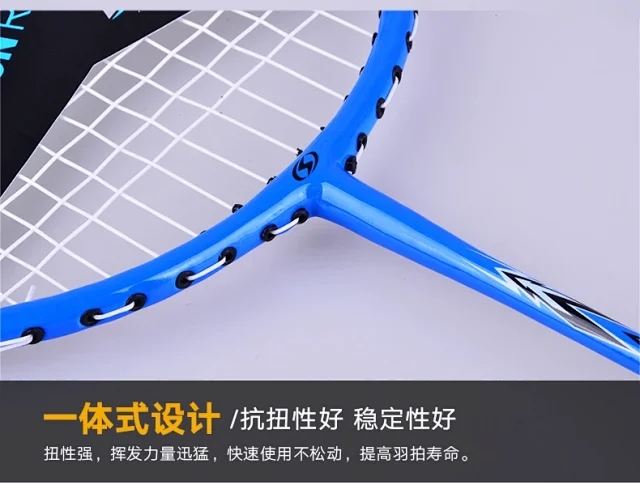 Yiwu Haohuo Meilong Badminton Racket MSL-6119 detail image 5