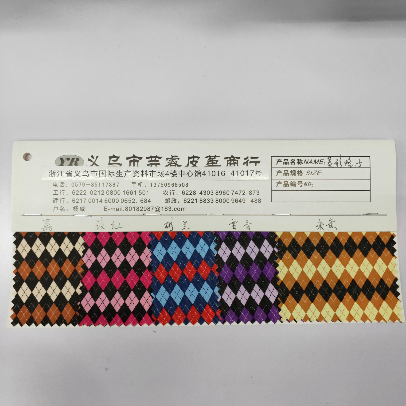 菱形格子详情图6