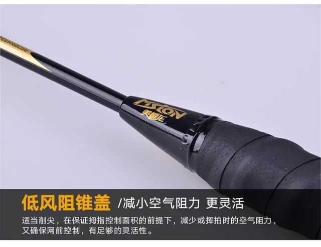 Yiwu Good Goods Meishilong Badminton Racket Msl-6112 undefined