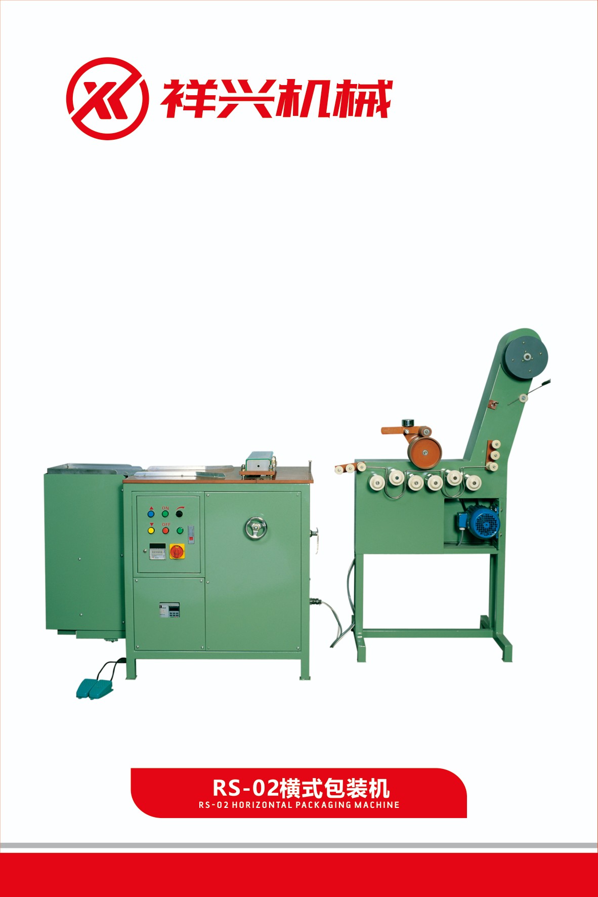 Xiangxing Horizontal Charter flight