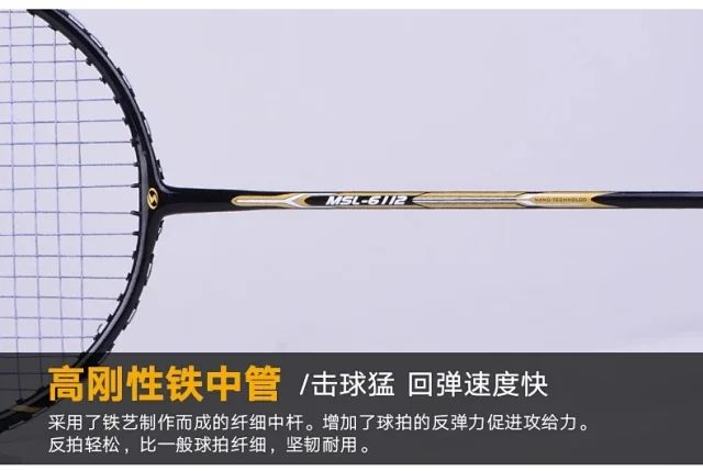 Yiwu Good Goods Meishilong Badminton Racket Msl-6112 Item Picture