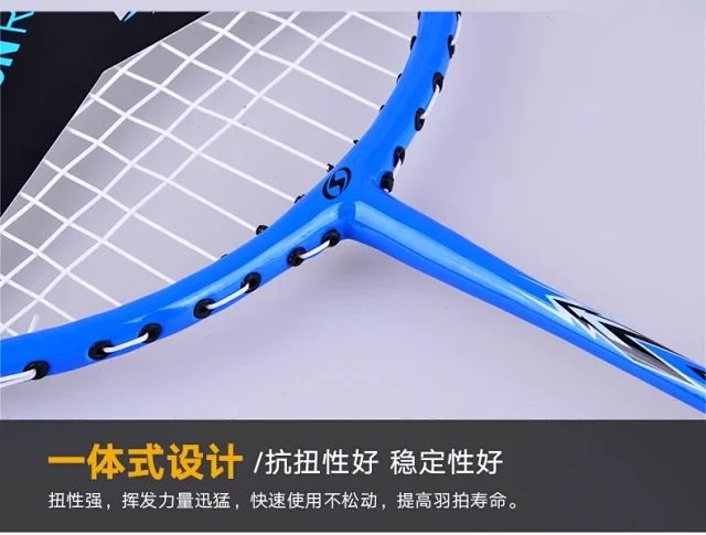 Yiwu Haohuo Meilong Badminton Racket MSL-6119 Item Picture