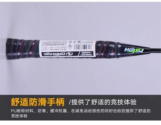 Yiwu Haohuo Meilong Badminton Racket MSL-6201 detail image 9