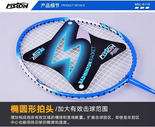 Yiwu Haohuo Meilong Badminton Racket MSL-6119 detail image 4
