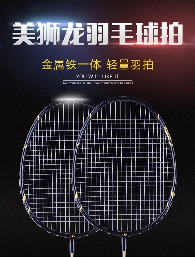 Yiwu Haohuo Meilong Badminton Racket MSL-6112 detail image 1