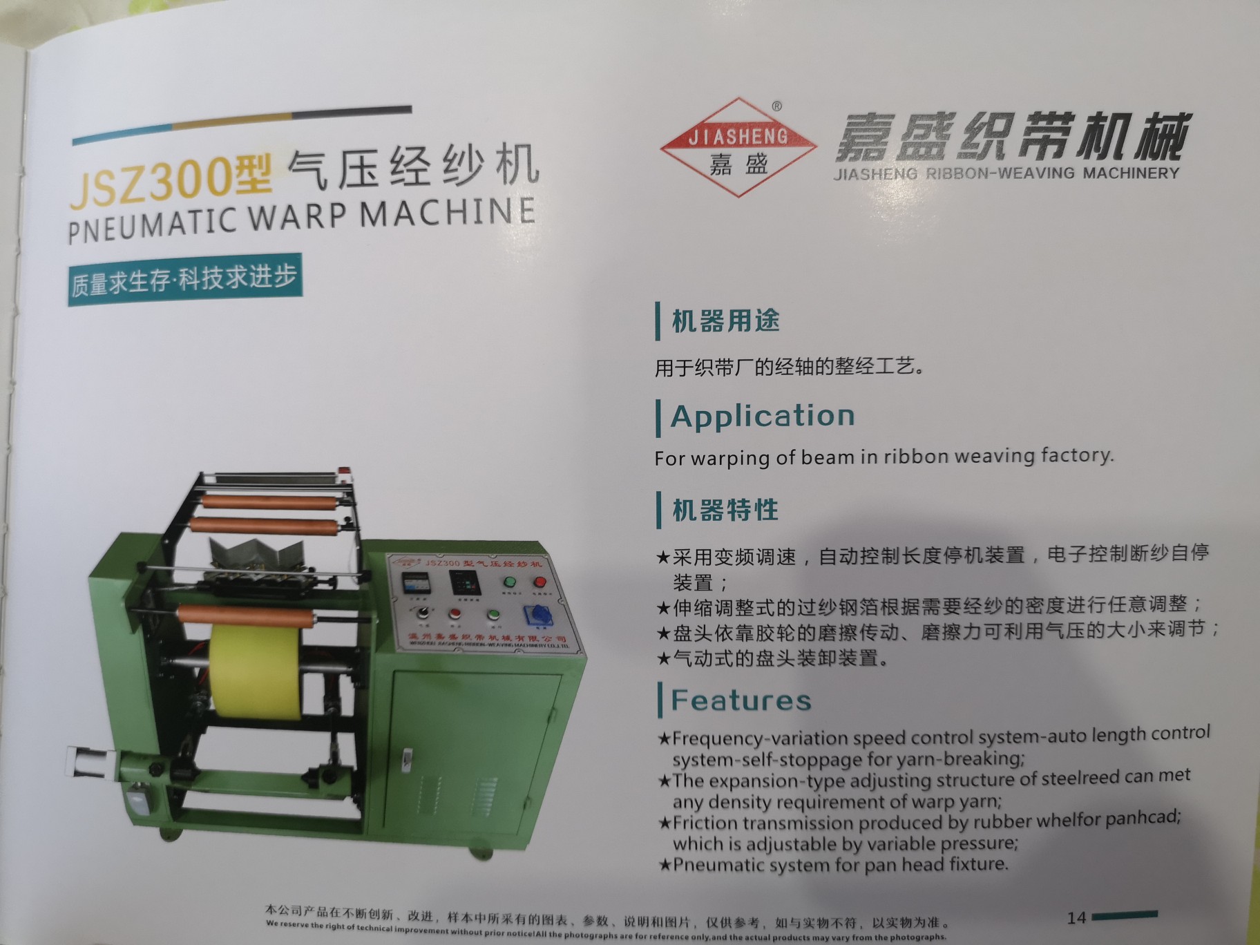 Pneumatic warp knitting machine details Picture