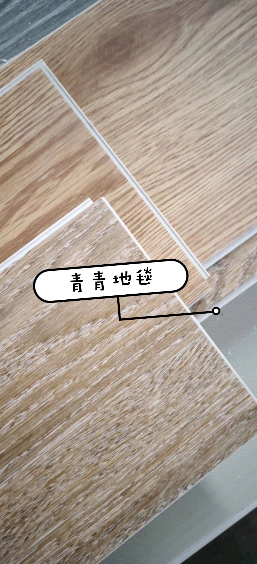 地板革，地革，锁扣板