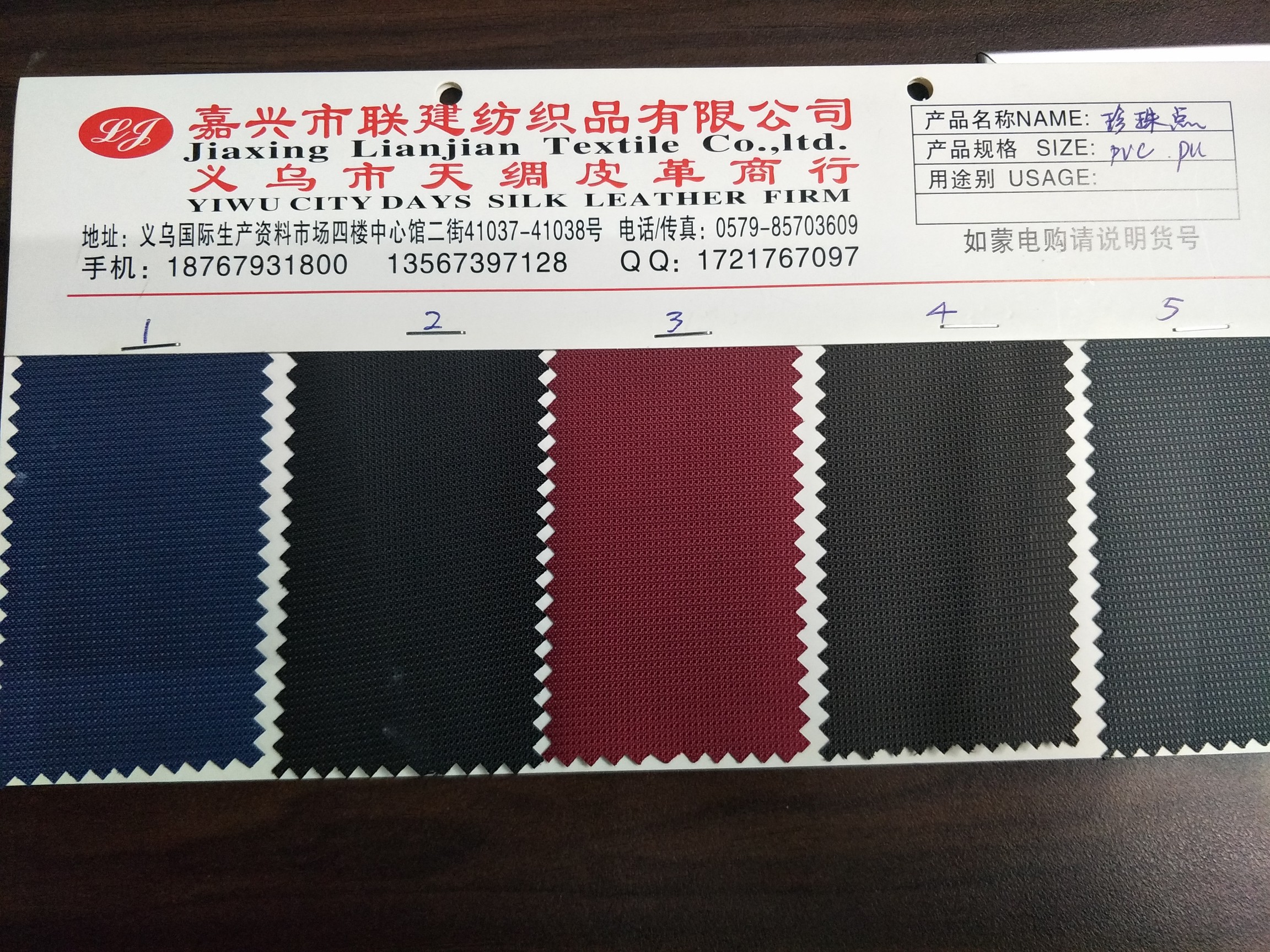 Jiaxing Lianjian Textile Co., LTD describe pic - 3