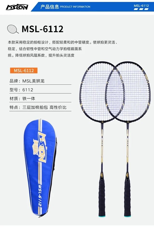 Yiwu Good Goods Meishilong Badminton Racket Msl-6112 details Picture