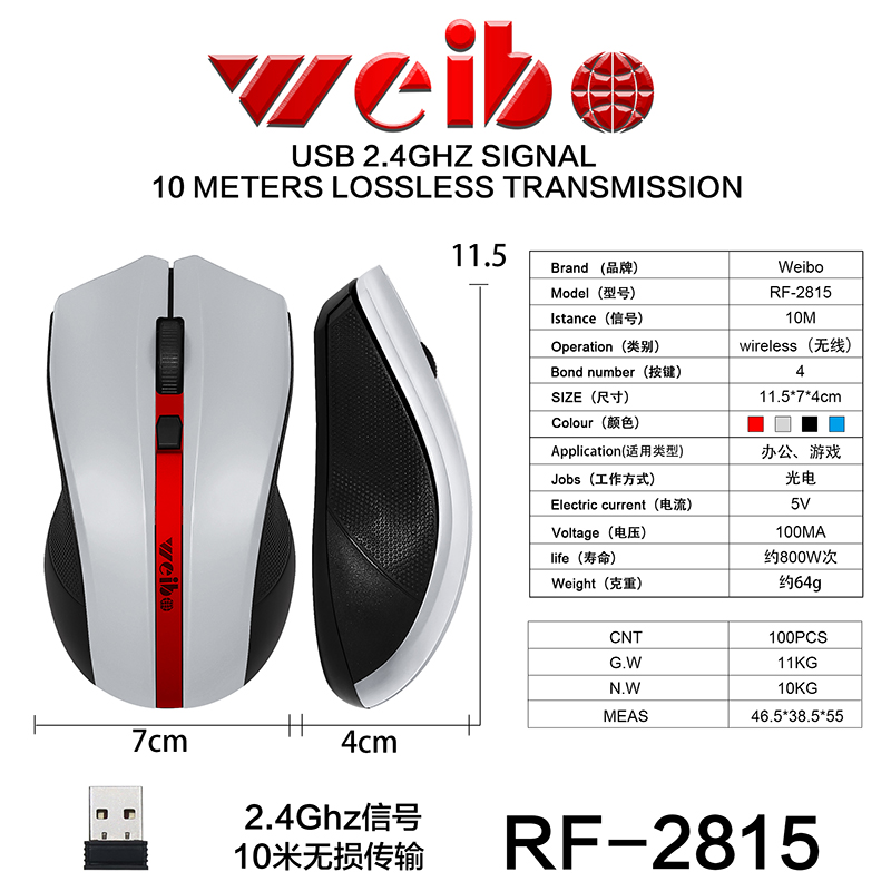 热销无线鼠标 weibo伟博厂家直销10米无线鼠标即插即用2815详情图2