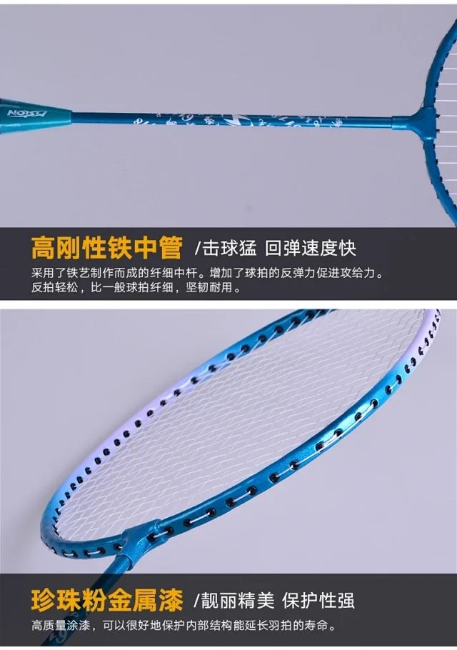 Yiwu Good Goods Meishi Long Badminton Racket Msl-6108 Item Picture