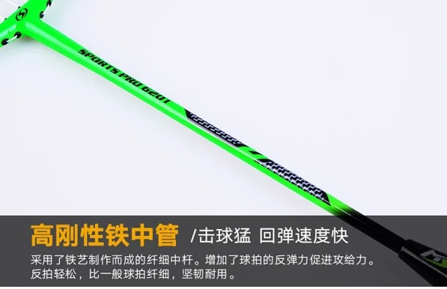 Yiwu Haohuo Meilong Badminton Racket MSL-6201 detail image 6