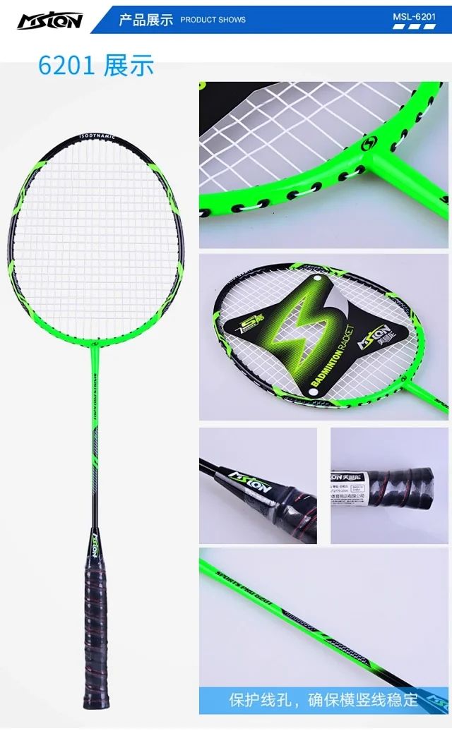 Yiwu Haohuo Meilong Badminton Racket MSL-6201 Specification image