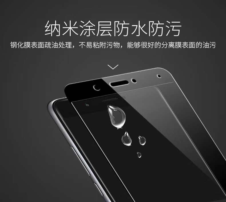 9D钢化膜 手机膜详情图2