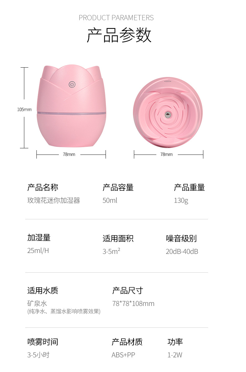 玫瑰花迷你加湿器 usb车载便携静音卧室蒸脸器补水家用空气加湿器详情图1