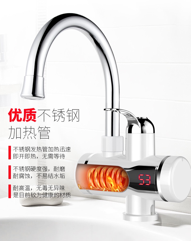 电热水龙头 即热式热水器详情图2