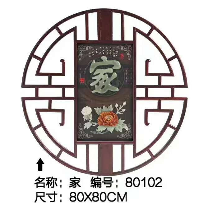 Feihong Jade Carving Color Jade Decorative Painting