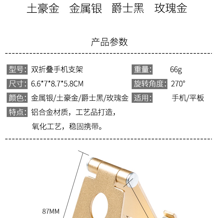 ومنصات الهواتف المحمولة من طراز S1 مزودة بأدوات مسطحة من الألومنيوم متينة Specification image