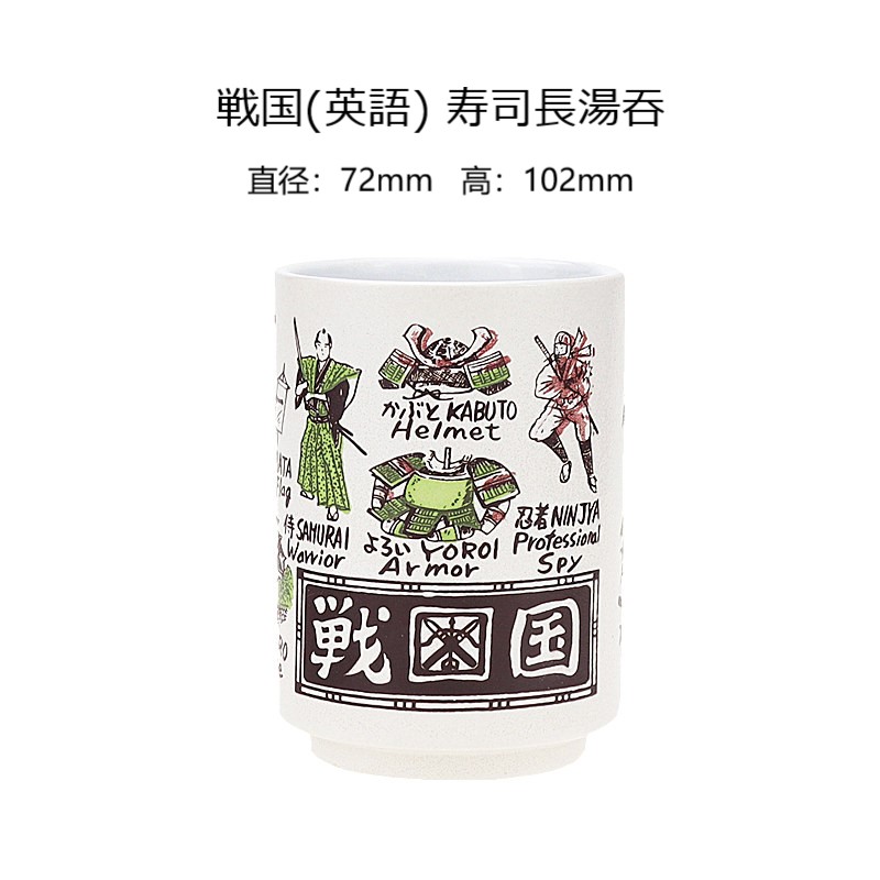 日本进口日本製美浓烧日本风俗图案寿司长汤吞茶杯系列陶瓷产品详情图2