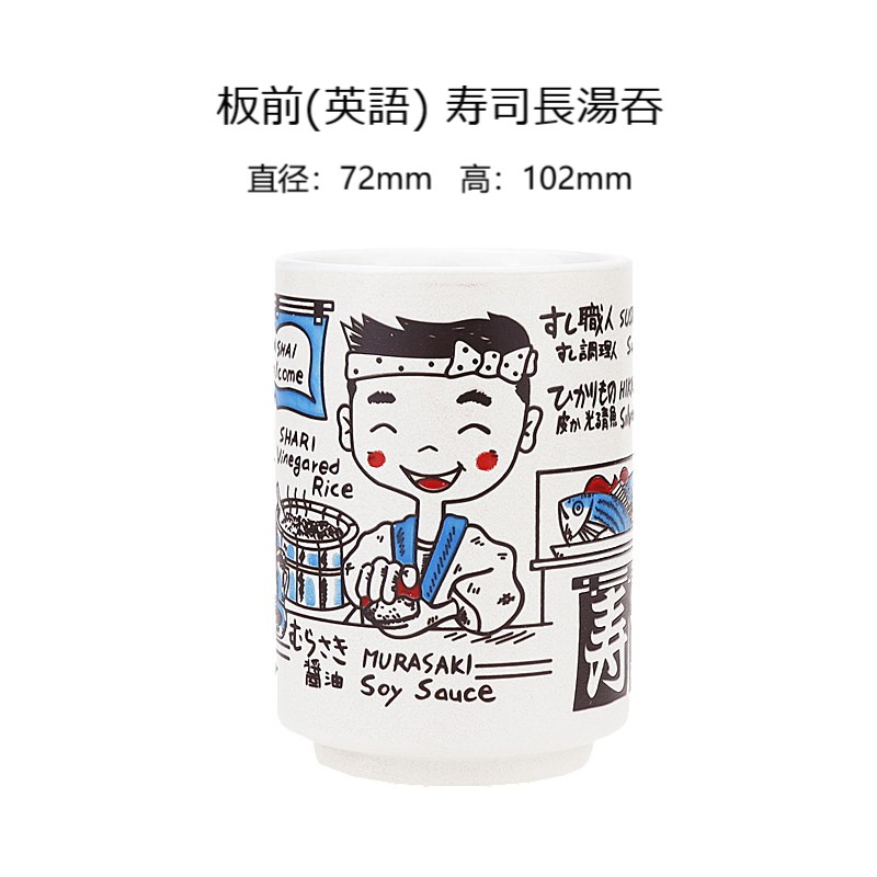 日本进口日本製美浓烧日本风俗图案寿司长汤吞茶杯系列陶瓷产品详情图1
