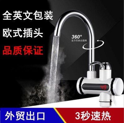 液晶数字显示电加热水龙头厨房水龙头速热器冷热两用批发 价格 库存 义乌小商品城