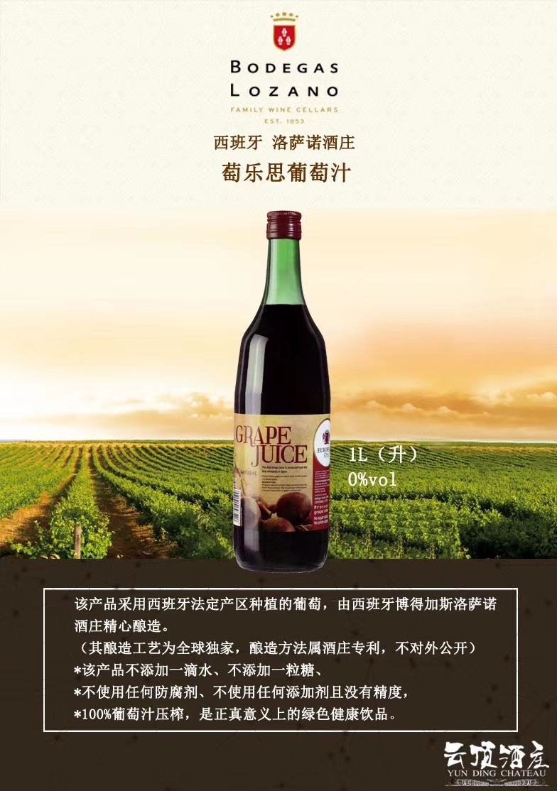 纯葡萄汁/0添加剂/无酒精产品图