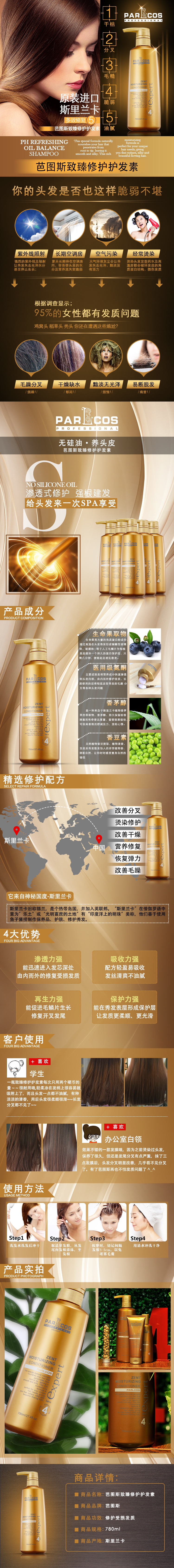 芭图斯护发素详情图1