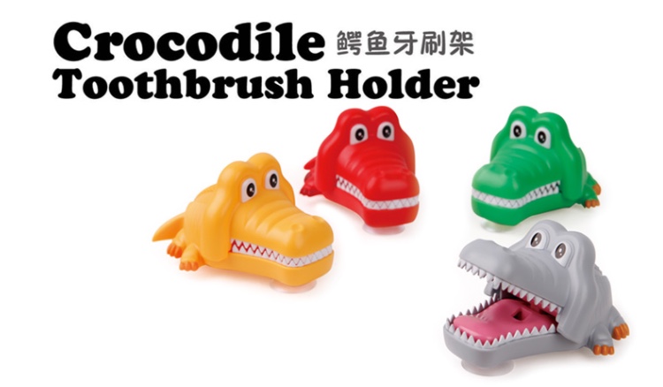 安雅546鳄鱼牙刷架
