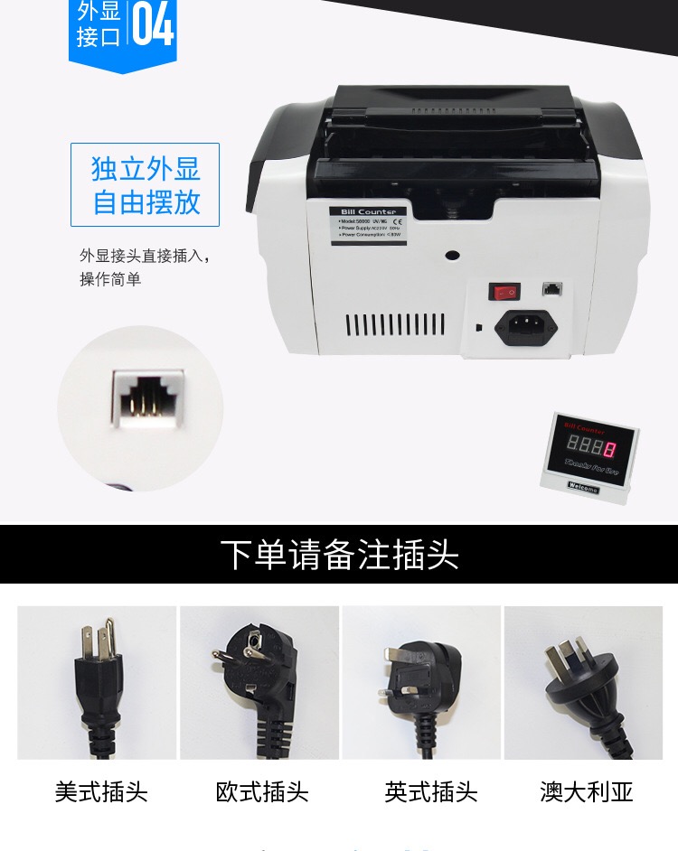 5800D多国货币验钞机详情图3
