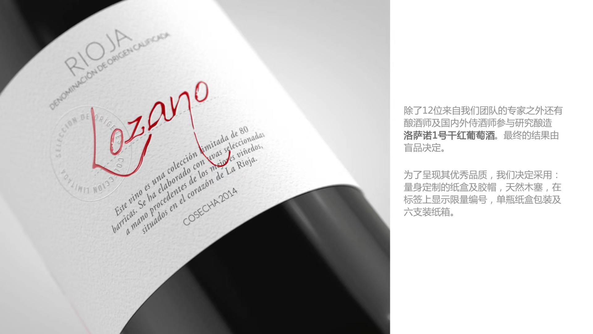 LOZANO Dry Red Wine No. 1, Spain Specification image