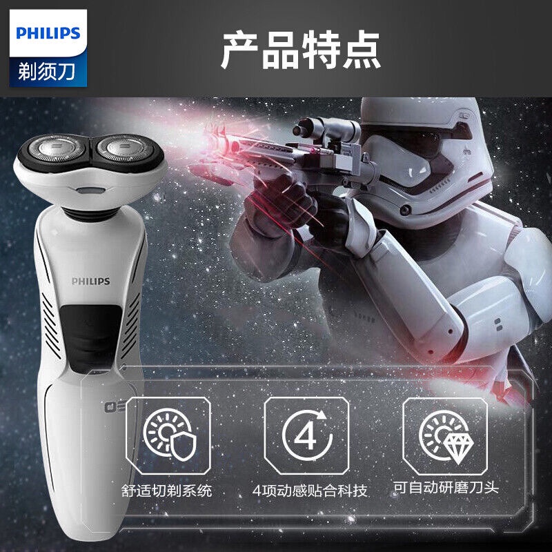 电动剃须刀/剃须刀便携式/剃须刀/飞利浦剃须刀/剃须刀刮胡刀白底实物图