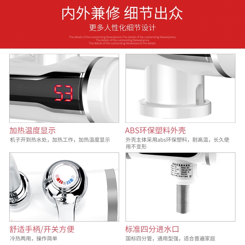 电热水龙头 即热式热水器详情图6