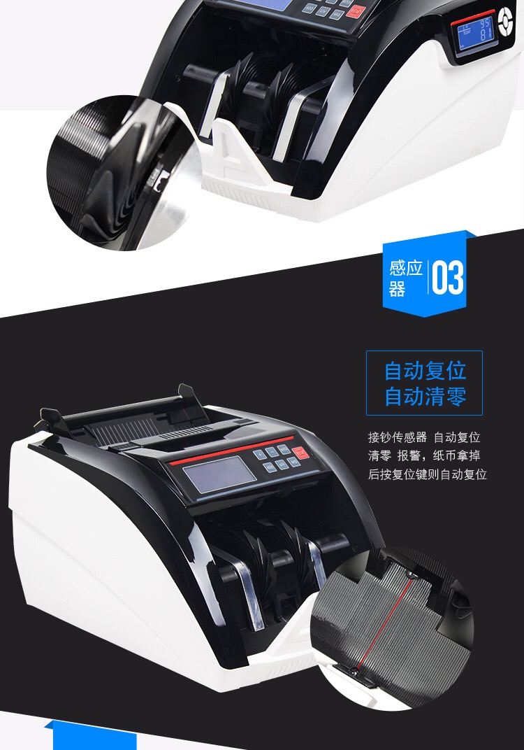 5800D多国货币验钞机详情图5