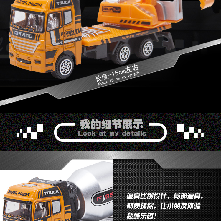 Engineering vehicle set toys detail image 13