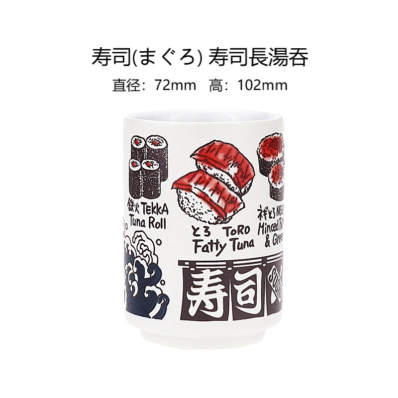 日本进口日本製美浓烧日本风俗图案寿司长汤吞茶杯系列陶瓷产品详情图11
