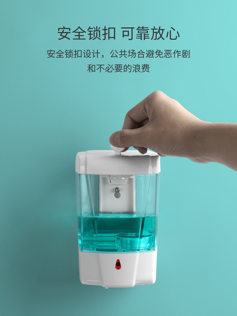 皂液器 感应洗手液器 自动洗手液机 壁挂式电动洗手机智能家用详情5