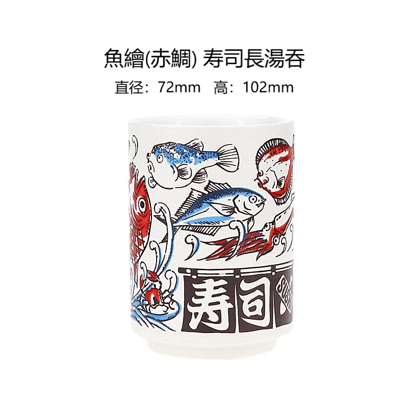 日本进口日本製美浓烧日本风俗图案寿司长汤吞茶杯系列陶瓷产品详情图9