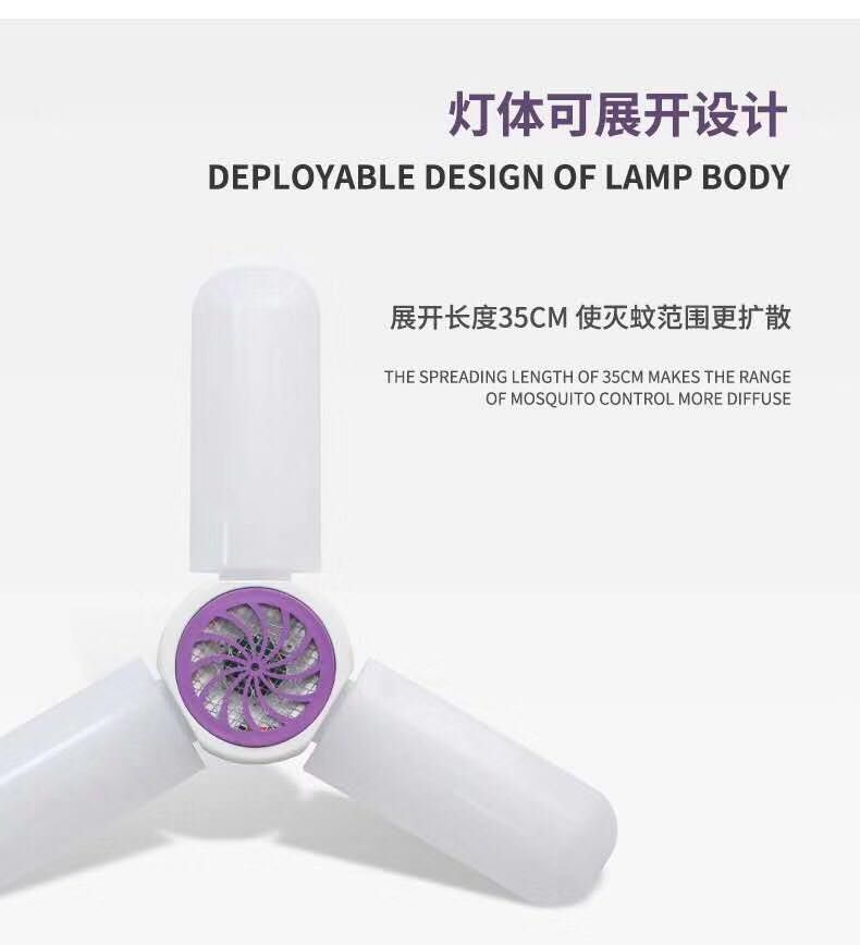 晨东 雷士照明LED高效节能豆胆灯灭蚊灯家用商用两用强力灭蚊神器 LED豆胆灯