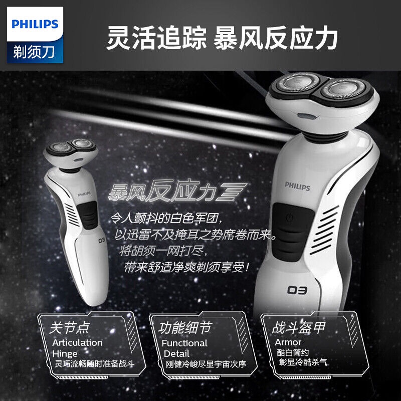电动剃须刀/剃须刀便携式/剃须刀/飞利浦剃须刀/剃须刀刮胡刀细节图