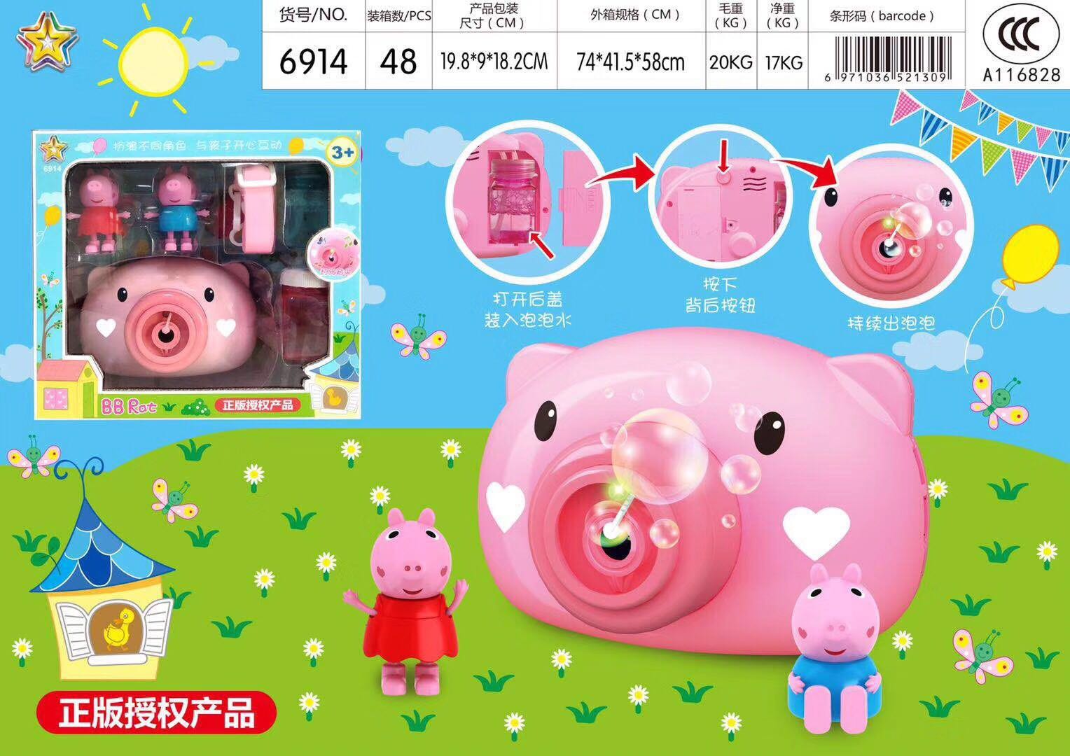 小猪泡泡相机能发音，会唱歌的趣味小玩具