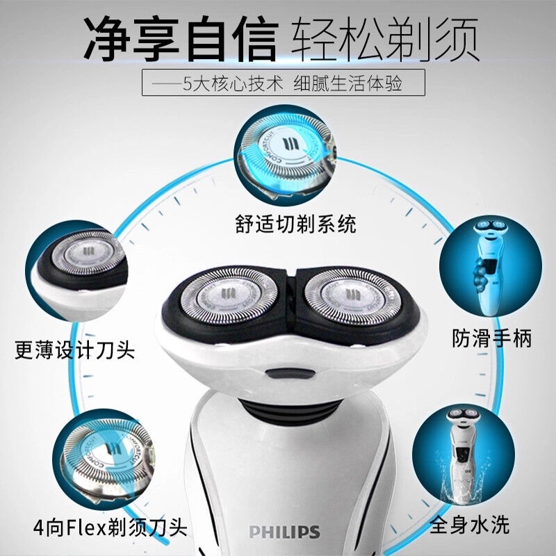 飞利浦  剃须刀XZ580详情图6