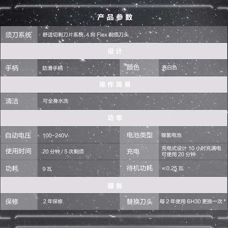 飞利浦  剃须刀XZ580详情图7