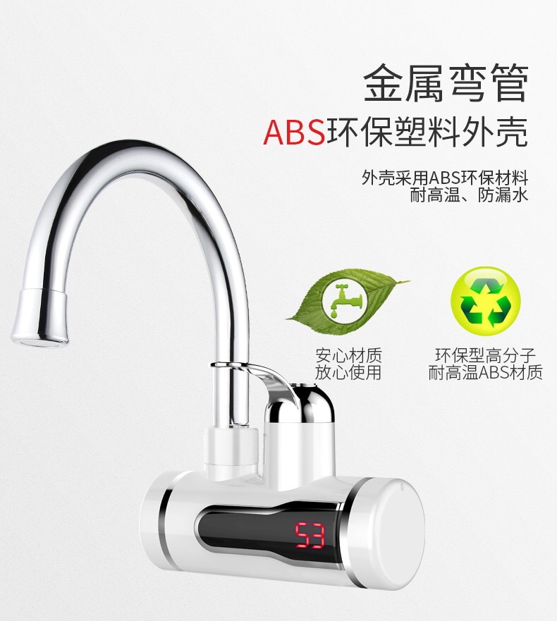 电热水龙头 即热式热水器详情图1