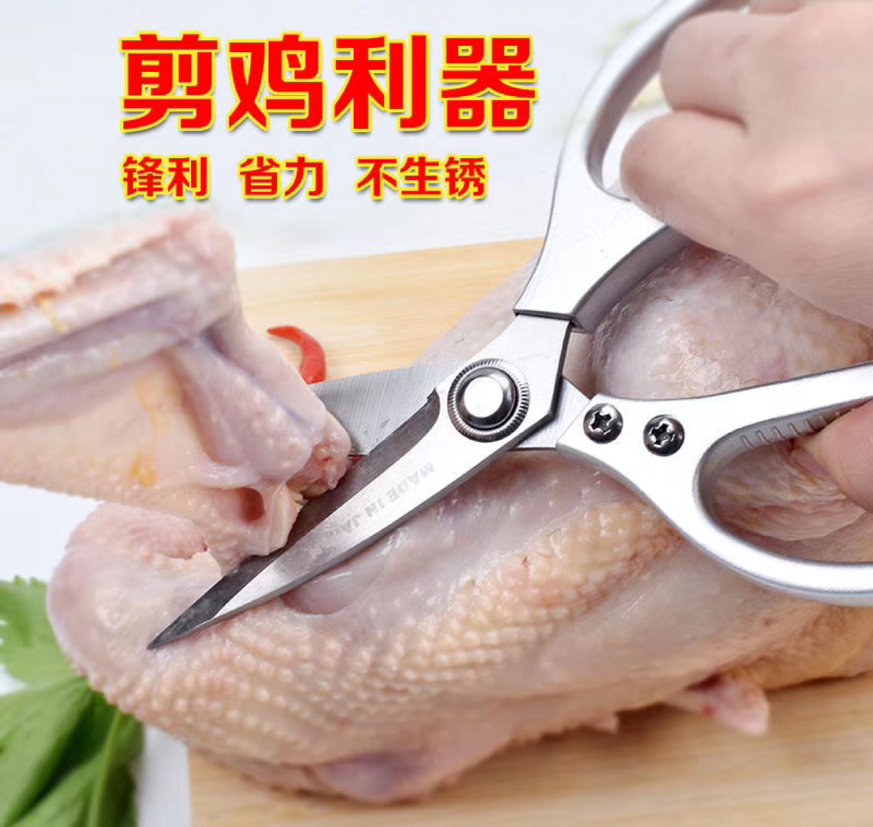 Wholesale stainless steel chicken bone scissors, aluminum alloy handle, powerful scissors, multi-functional kitchen scissors and household scissors from the manufacturer undefined