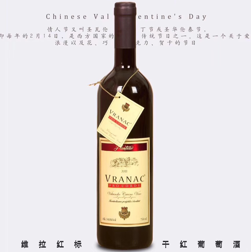 黑山红酒 维拉红标干红葡萄酒 橡木桶陈酿 原瓶进口