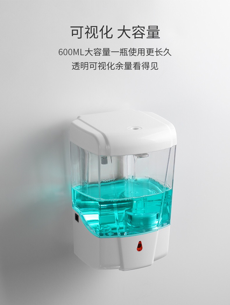 皂液器 感应洗手液器 自动洗手液机 壁挂式电动洗手机智能家用详情2