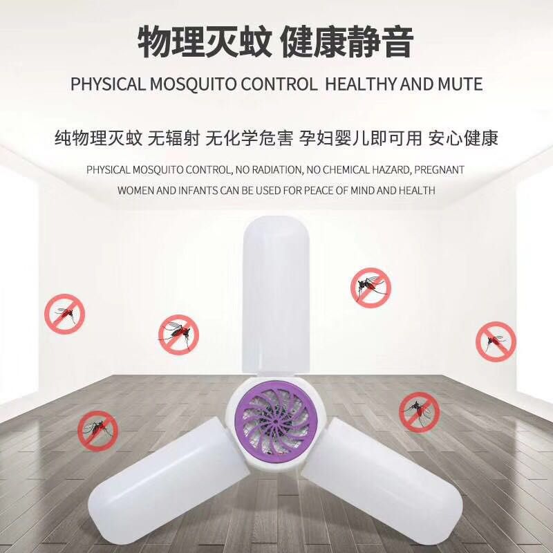 灭蚊灯实物图